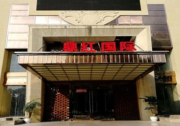 平度商务KTV真空哪家最开放-鼎红国际KTV消费价格玩乐点评
